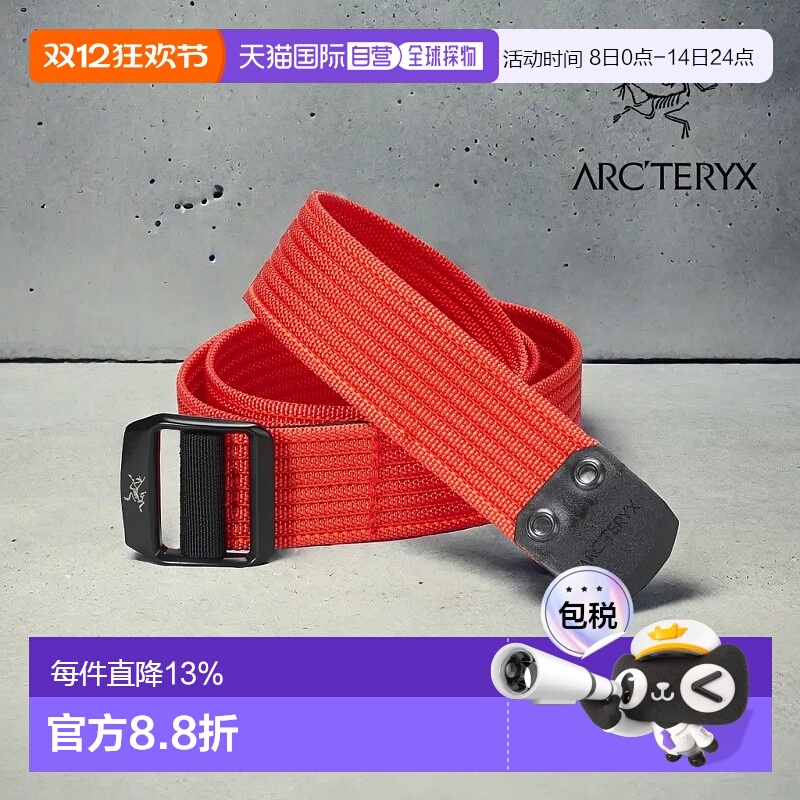 1h可退 加拿大直发始祖鸟CONVEYOR38男女款厚编织时尚金属扣腰带