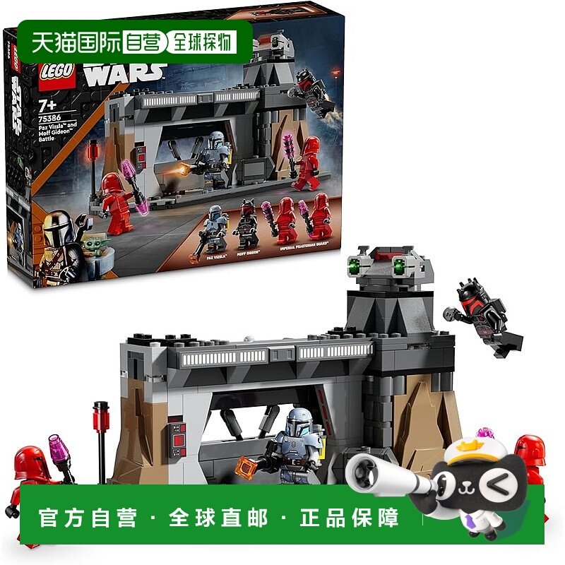 【日本直邮】Lego乐高 星球大战 帕兹 维兹拉大战总督吉迪恩75386