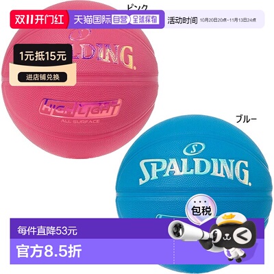 日本直邮Spalding HIGHLIGHT COLOR RUSH 篮球 5-7号 橡胶材质 85