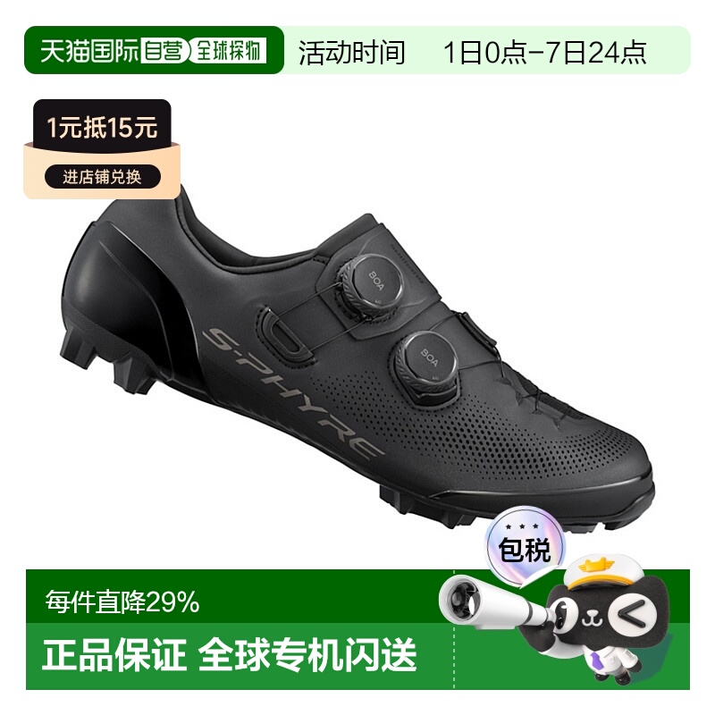 自营 SHIMANO禧玛诺S-PHYRE SH-XC903山地自行车鞋骑行锁鞋宽版鞋