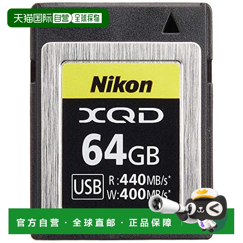 【日本直邮】Nikon尼康内存XQD存储卡64GB MC-XQ64G大容量内存卡