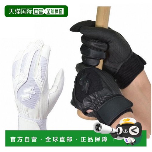 日本直邮SSK 青少年棒球手套可水洗 BG3004W棒垒球小学生运动