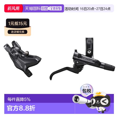 欧洲直邮SHIMANO Deore BL-M6100-M6100 R 刹车套件 中性