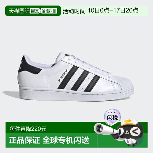 香港直邮阿迪達斯/Adidas EG4958 UK 7.5 SUPERSTAR 系帶運動鞋