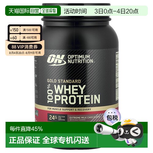 香港直发optimum nutrition全乳清蛋白粉907g分离健身蛋白质粉