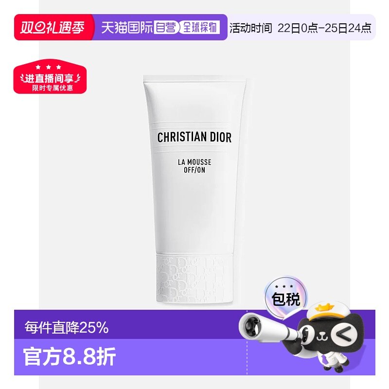 欧洲直邮DIOR 迪奥 泡沫洁面乳 保湿清洁 150ml 2025新款睡莲洁面