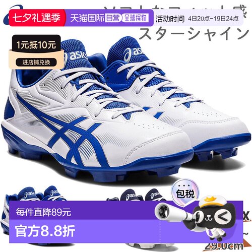 日本直邮ASICS 男士和女士 STAR SHINE 3 棒球鞋比赛和俱乐部用鞋