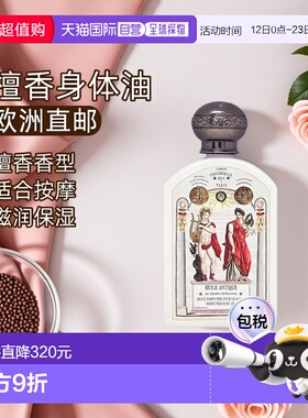 欧洲直邮BULY 1803 身体油按摩油190ml 阿尔卡西尔檀香 Al K正品