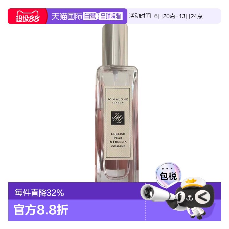 欧洲直邮JOMALONE祖玛珑经典香水全系列30/100ml英国梨鼠尾草正品图片