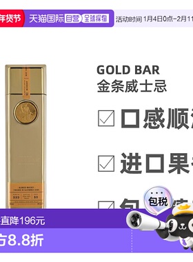 欧洲直邮Gold Bar金条威士忌调和型口味纯正浓郁进口果香700ml