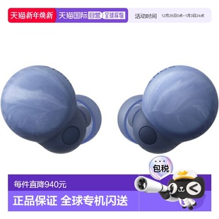 LS900N 日本直邮索尼 地球蓝 LinkBuds WFLS900NLC SONY