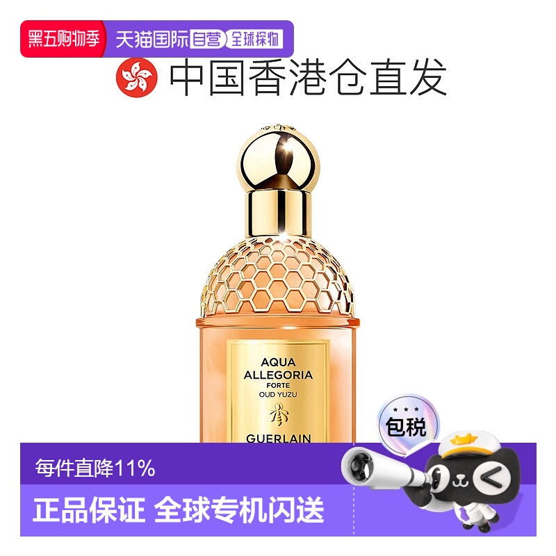 香港直邮Guerlain 娇兰系列女士香水清新持久留香75ml/125ml正品