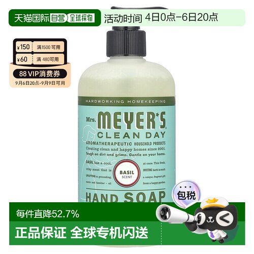香港直邮Mrs. Meyer'S Clean Day梅耶太太洗手液温和清洁370正品