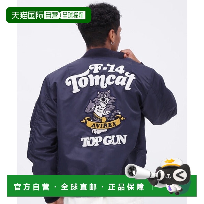 日本直邮AVIREX LIGHT MA-1 TOMCAT 飞行夹克 [85246520]