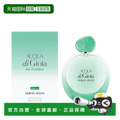 欧洲直邮阿玛尼 寄情加强版 女士浓香水 100ML柑橘茉莉
