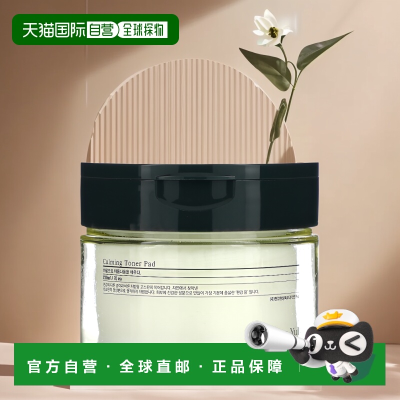 香港直发Pyunkang Yul舒缓爽肤水垫含植物源成分不刺激70片正品