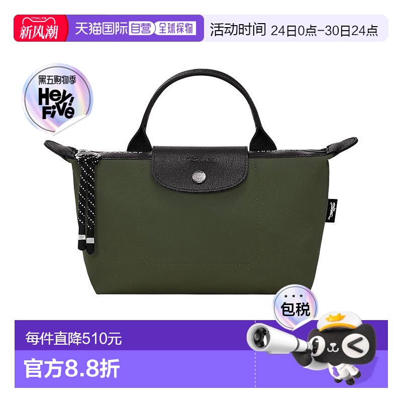 1h可退 欧洲直邮LONGCHAMP珑骧 LE PLIAGE ENERGY 女士卡其色帆布