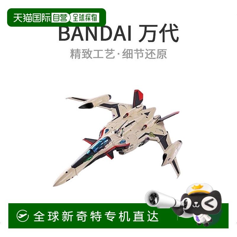 【日本直邮】时空要塞30 YF-29Durandal Valkyrie Isamu机 人偶