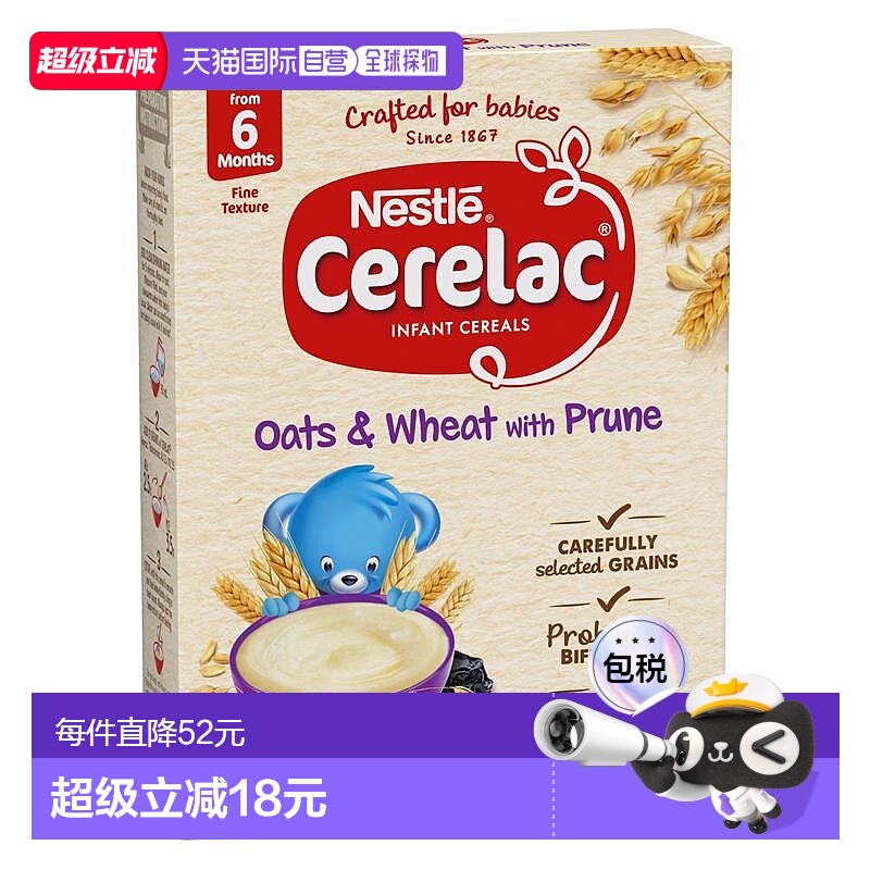 澳大利亚直邮雀巢婴儿辅食米粉高铁燕麦西梅口味200g宝宝