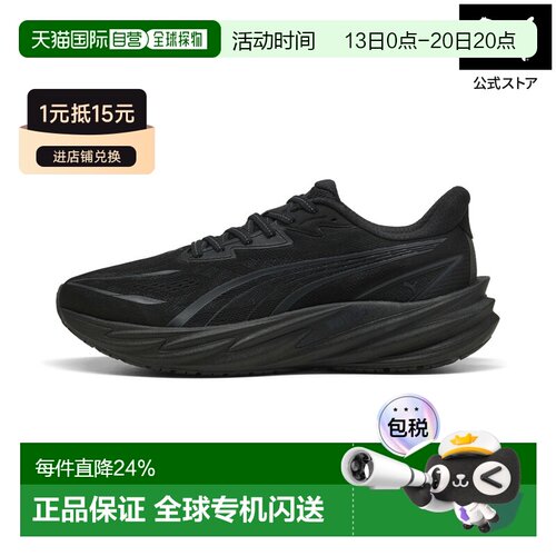 日本直邮PUMA彪马 Velocity NITRO 5 Wide 日常运动跑步鞋 男款