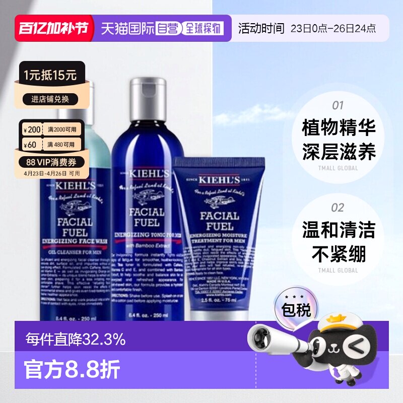 香港直邮科颜氏男士活力护肤乳液三件套625g正品效期至27年6月