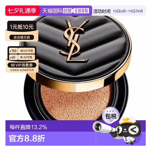 香港直邮ysl/圣罗兰黑色皮革气垫替换装遮瑕持久粉底14ml正品
