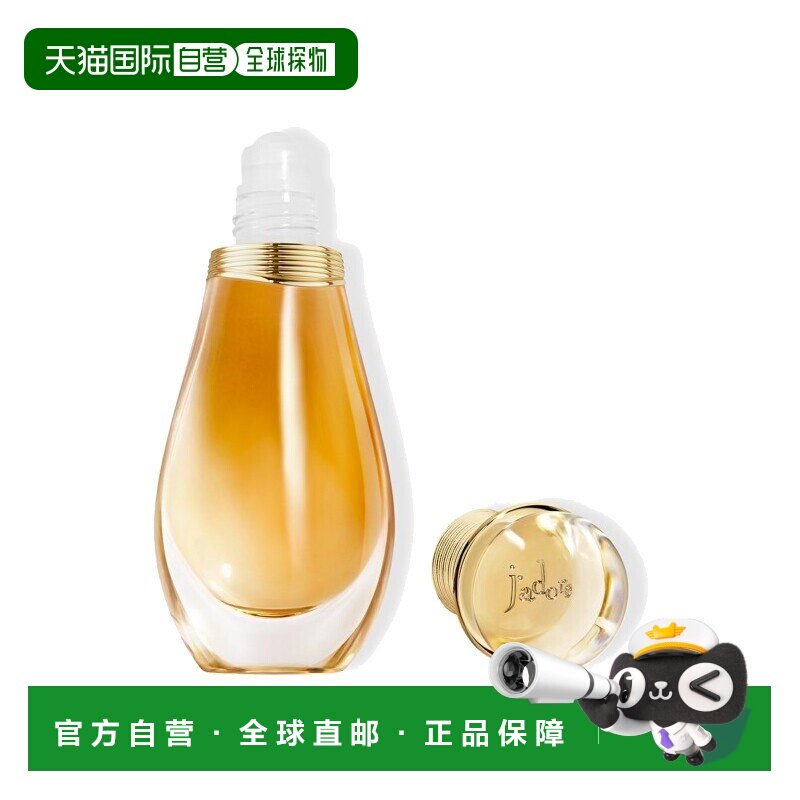 欧洲直邮Dior迪奥真我缪斯走珠香水 EDP浓香水20ml正品