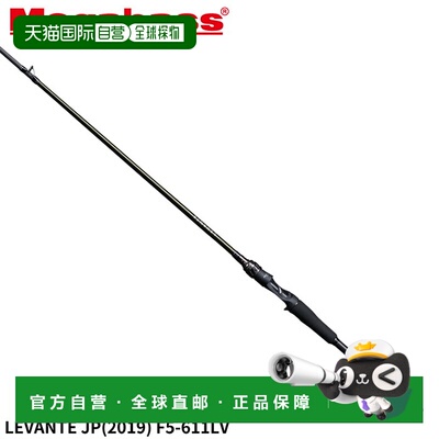 日本直邮Megabass 鲈鱼竿 LEVANTE JP (2019) F5-611LV