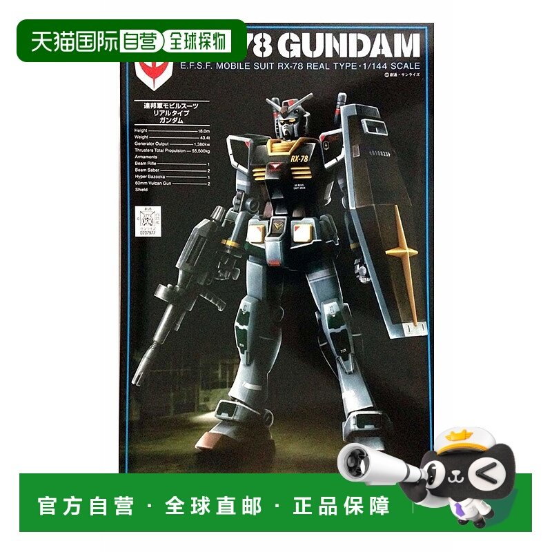 【日本直邮】万代BANDAI高达模型HGUC  21stCENTURY REAL TYPE 1/