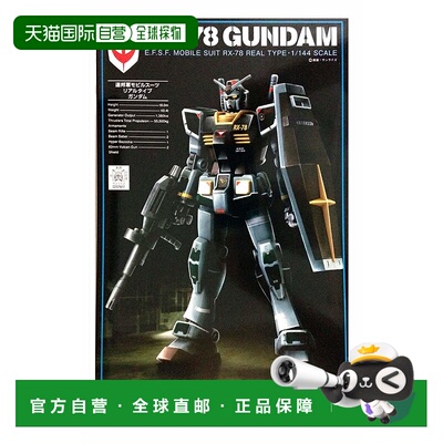 【日本直邮】万代BANDAI高达模型HGUC  21stCENTURY REAL TYPE 1/