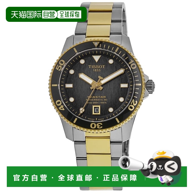 自营 tissot天梭海星1000自动Powermatic 80黑色表盘双色钢制男表