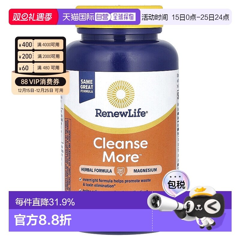 香港直发ReNew Life素食胶囊温和不刺激帮助偶尔性排便困难100粒