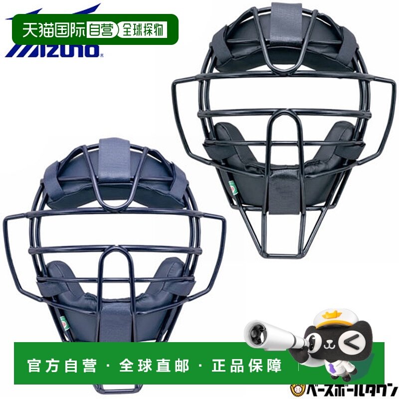 日本直邮美津浓棒球捕手面罩适用于垒球和垒球带一体式护喉成人适