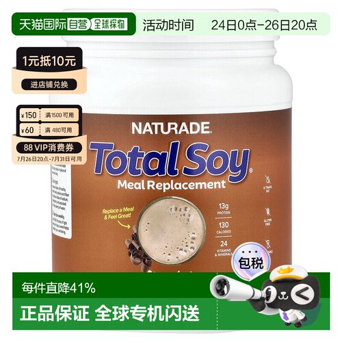 香港直发Naturade代餐粉巧克力味含维生素矿物质540g奶昔可可粉