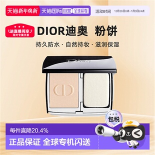 日潮跑腿Dior迪奥粉饼10g锁妆粉饼凝脂恒久哑光遮瑕柔焦补妆正品