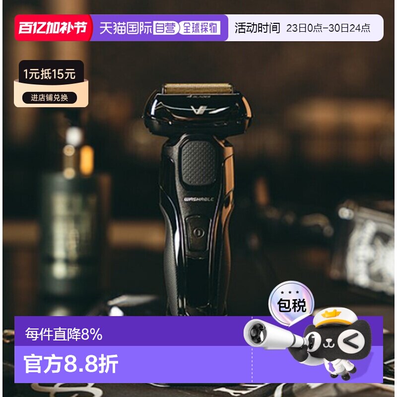 韩国直邮IZUMI电动剃须刀刮胡刀男士胡须刀7124728441