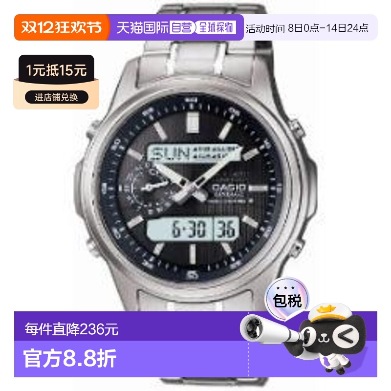 日本直邮CASIO卡西欧太阳能电波男士手表LCW-M300D-1AJF情人礼物