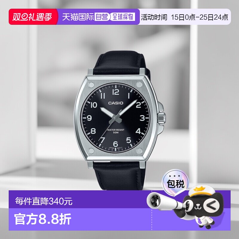 韩国直邮CASIO 男士日韩腕表5006438580 MTP-E730L-1AVDF | MTP-E