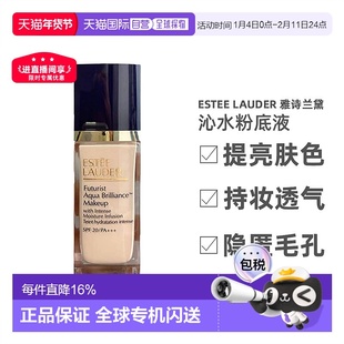 香港直邮Estee Lauder雅诗兰黛沁水粉底液干皮救星新版30ml正品