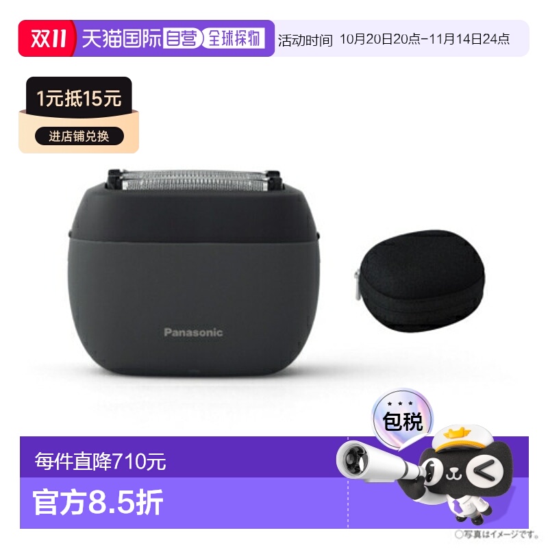 日本直邮松下 ES-PV3A-K (哑光黑) 剃须刀 Lamdash Palm-in ESPV3