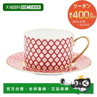 日本直邮Imperial Porcelain猩红色茶杯和茶碟250毫升白色由Imper