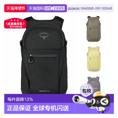 香港直邮OSPREY Daylite Plus品牌Logo拉链20L开合双肩包户外包