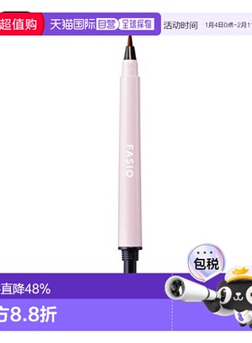 1h可退 日本直邮FASIO双效防水眉笔（液体眉笔 眉粉）正品
