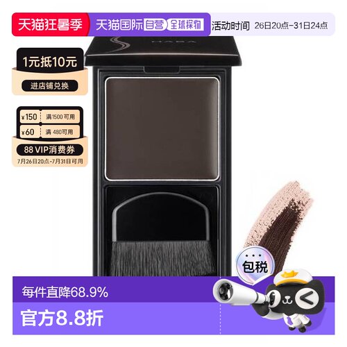 日本直邮HABA遮白发神器一次性染粉底膏纯植物粉饼发根补色 正品