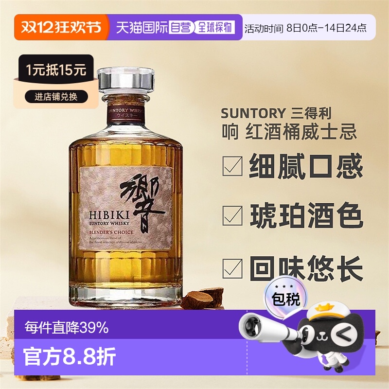 ձֱSUNTORYʿʦѡͰ43ʿ00ml