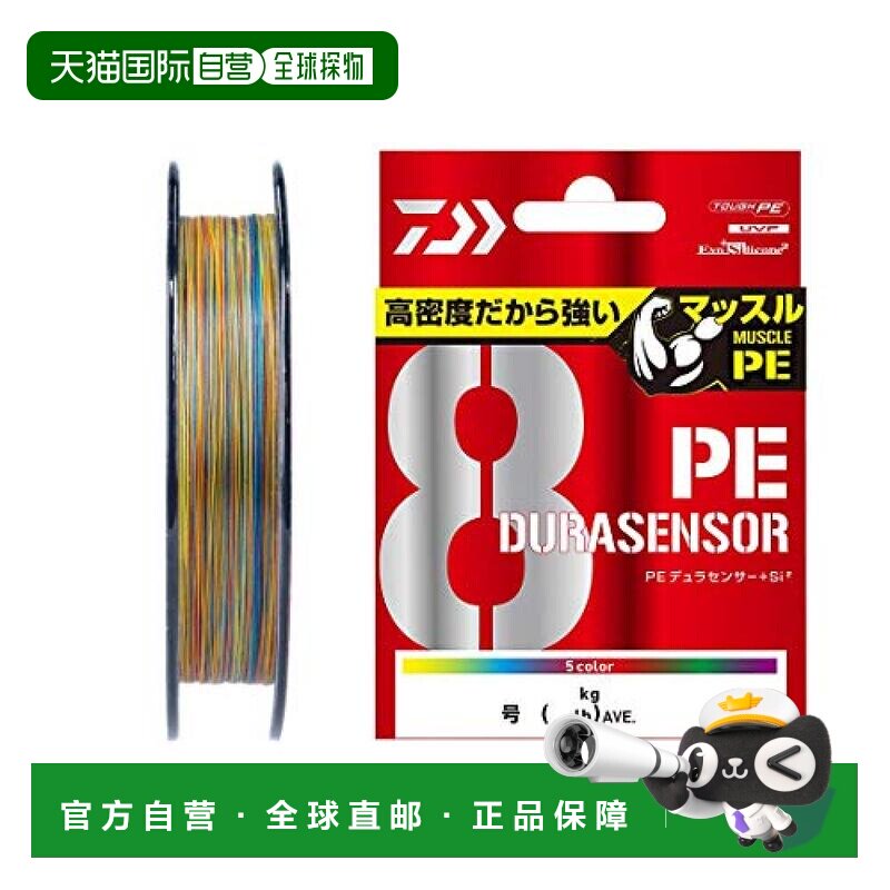 日本直邮Daiwa PE线UVF Saltiga Durasensor X8+Si2 1.2号 30鱼线