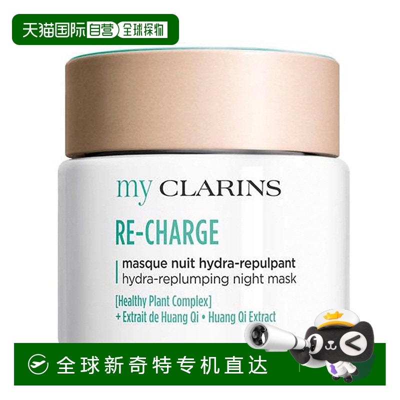 欧洲直邮小娇韵诗 O椰晚霜睡眠面膜 50ML修护滋养保湿水润正品