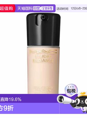 香港直邮MAC魅可聚光瓶粉底液NW11 30ml提亮正品