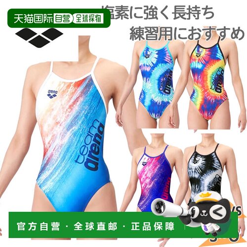 日本直邮arena 女士竞技连体泳衣 team系列 开背设计 训练款 AS6S