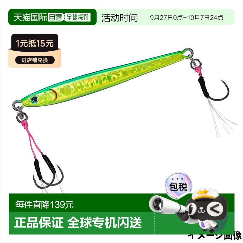 日本直邮Daiwa Jig TG Bait Slim SLJ Adele 60g Keimura MG 青柠